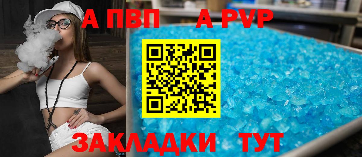 Alpha-PVP VHQ Сафоново