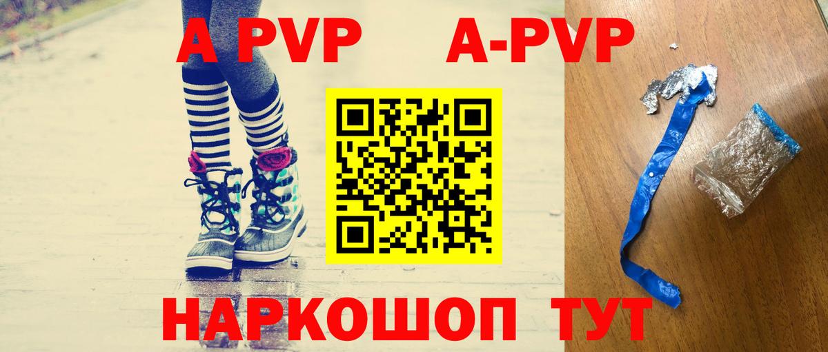 Сафоново  наркошоп  А ПВП крисы CK  A-PVP СК КРИС  Вход с VPN  Альфа ПВП мука 