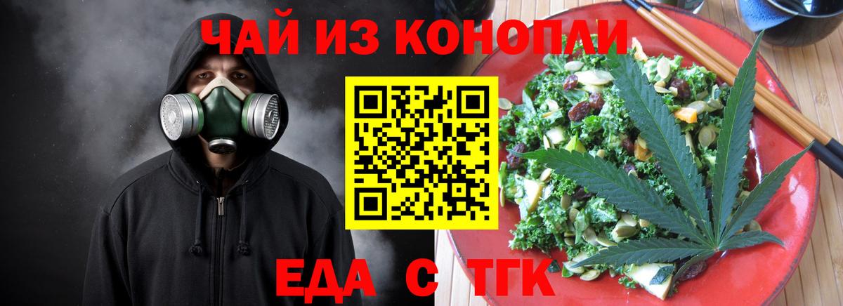Cannafood марихуана Сафоново