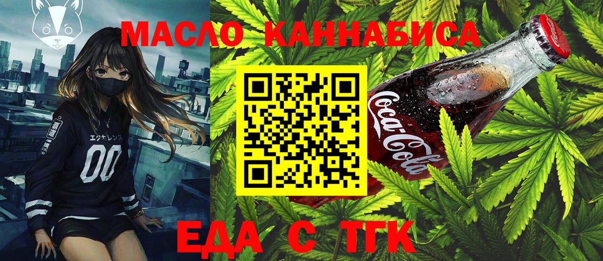 Cannafood марихуана  Вход с VPN  Сафоново 
