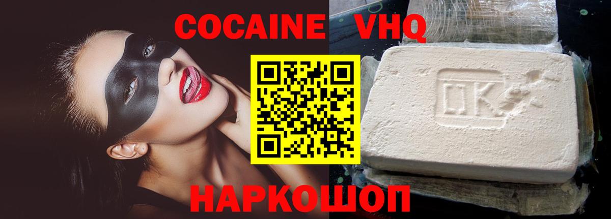 Cocaine Перу Сафоново
