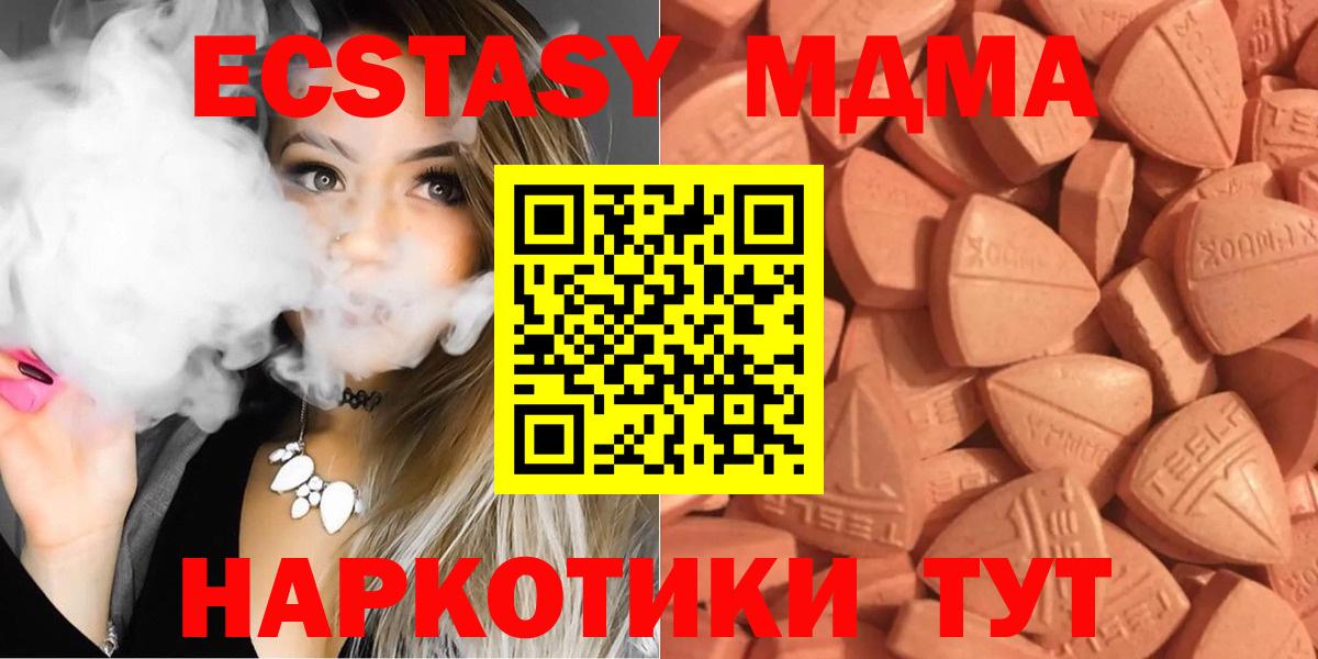 Ecstasy Дубай  Вход с VPN  Сафоново  Экстази  ЭКСТАЗИ Cube 