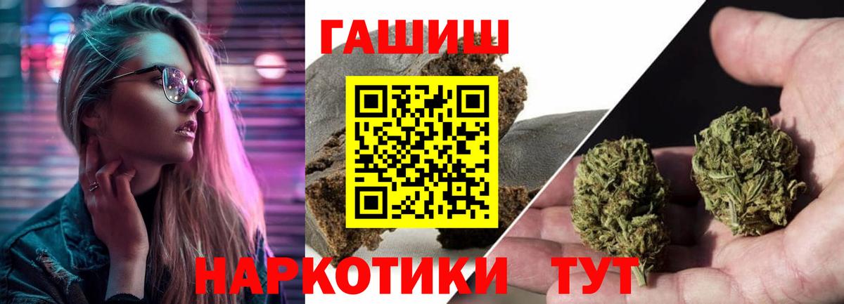 ГАШИШ hashish Сафоново