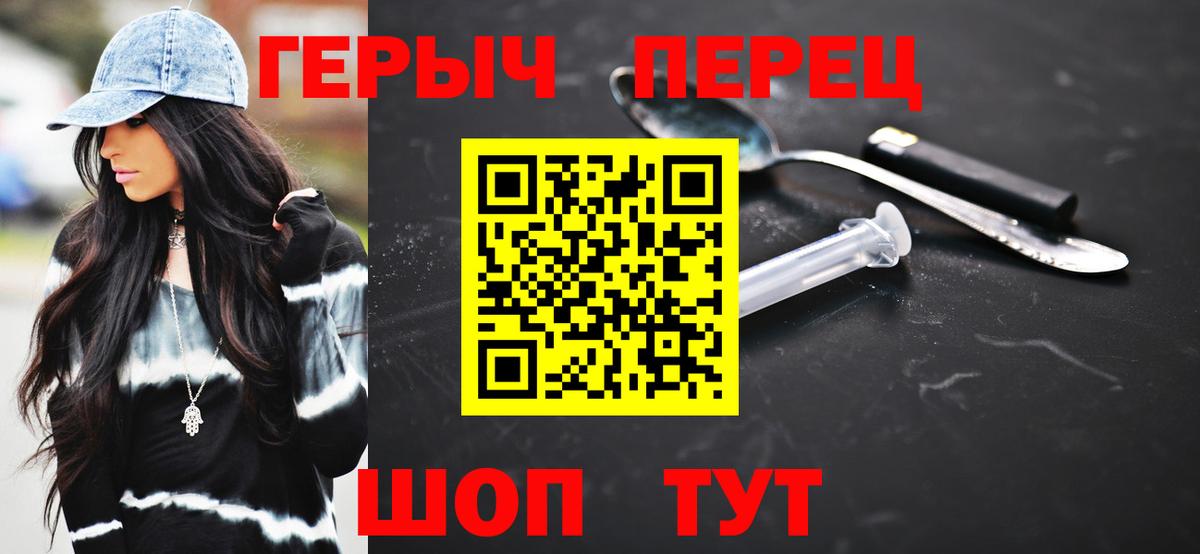 Героин гречка Сафоново