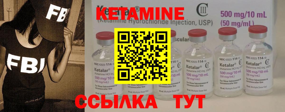 Кетамин VHQ  КЕТАМИН VHQ  Вход с VPN  Сафоново 