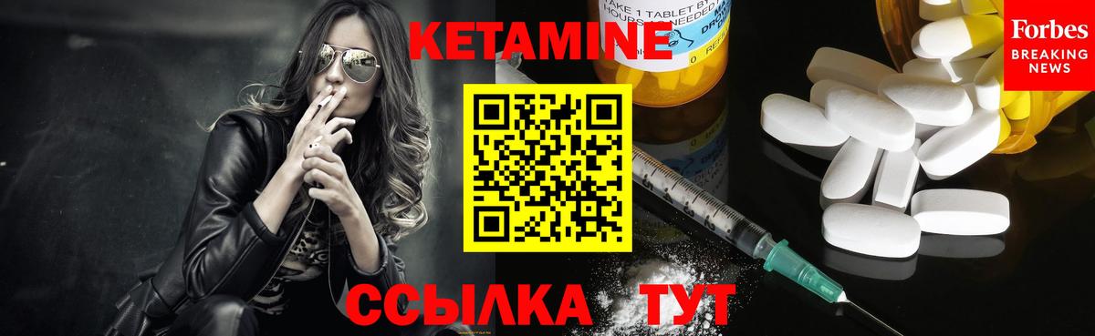 КЕТАМИН VHQ Сафоново