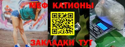 мяу мяу кристалл Бугуруслан