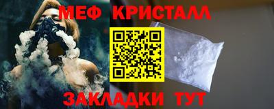 мяу мяу кристалл Бугуруслан