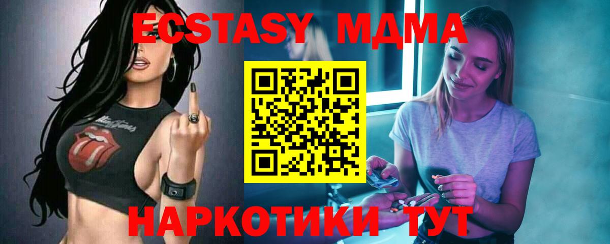 МДМА crystal  Вход с VPN  MDMA VHQ  MDMA  Сафоново 