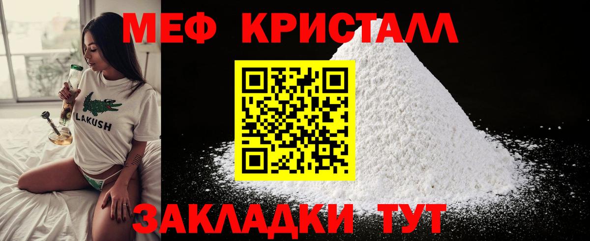 Сафоново  МЯУ-МЯУ мяу мяу  МЯУ-МЯУ  МЕФ mephedrone  Вход с VPN  Мефедрон 