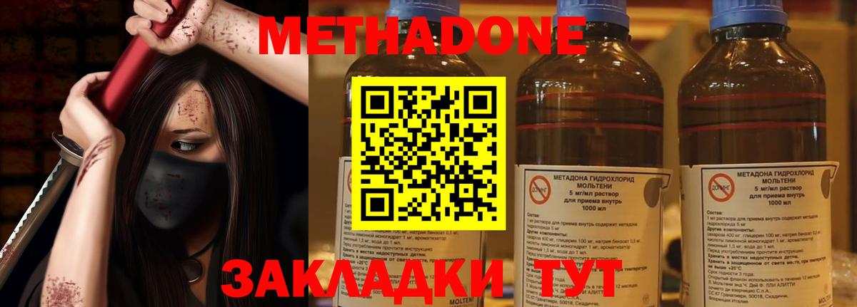 МЕГА ссылки  Метадон VHQ  Вход с VPN  Сафоново 