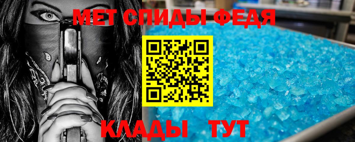 Сафоново  Первитин мет  Первитин мет  Вход с VPN 