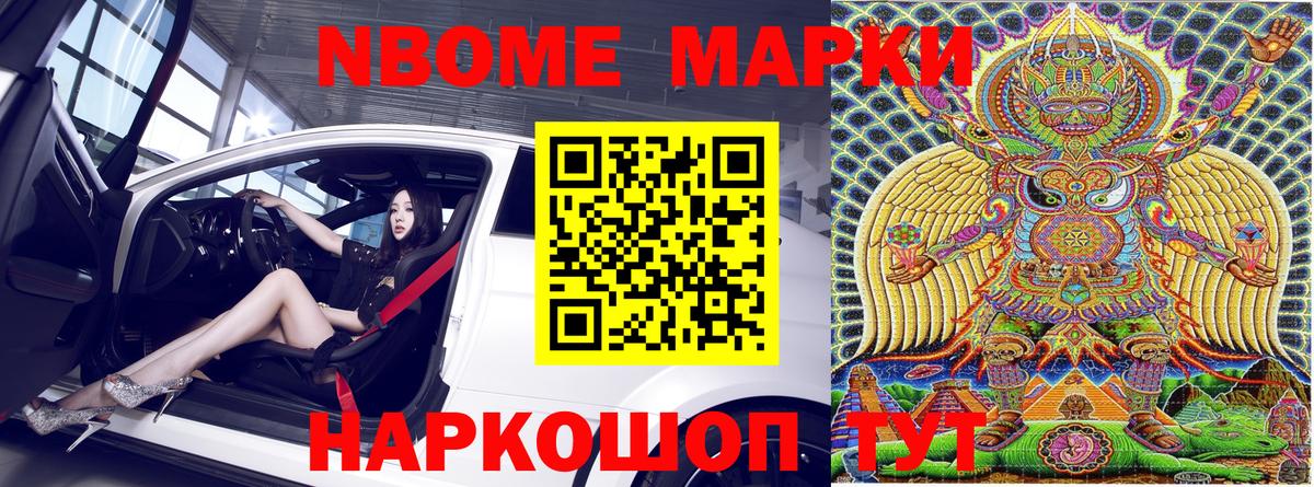 Наркотические марки 1500мкг  Вход с VPN  Сафоново 