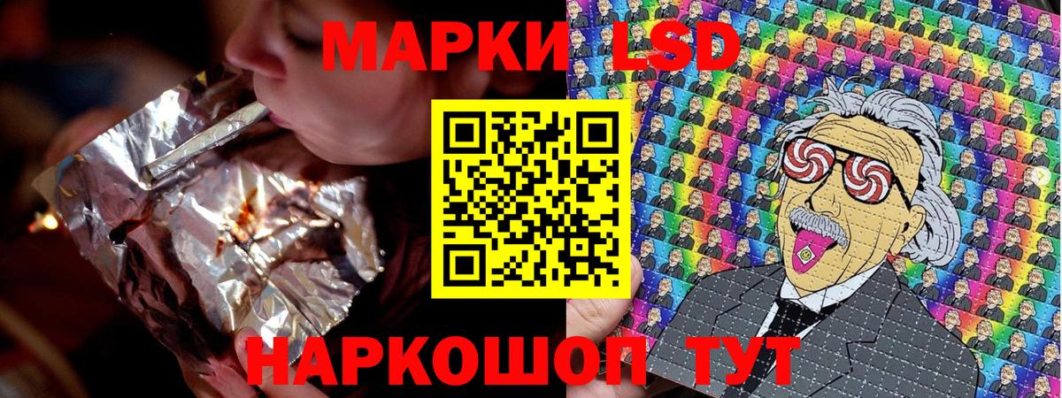 Наркотические марки 1500мкг Сафоново