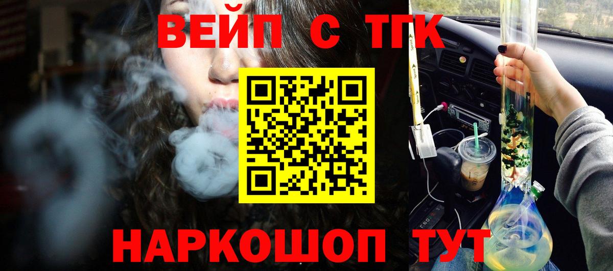 ТГК THC oil Сафоново