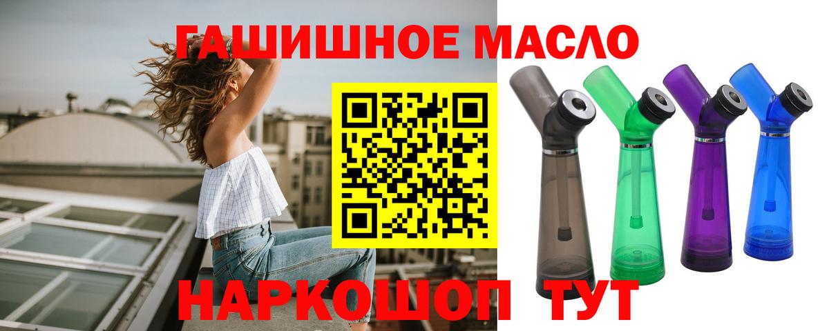 Дистиллят ТГК жижа  Вход с VPN  Сафоново 